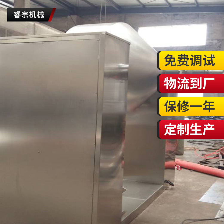 W型搅拌干粉混合机 薯条混合机 调味品W型混合机化工药粉混料机