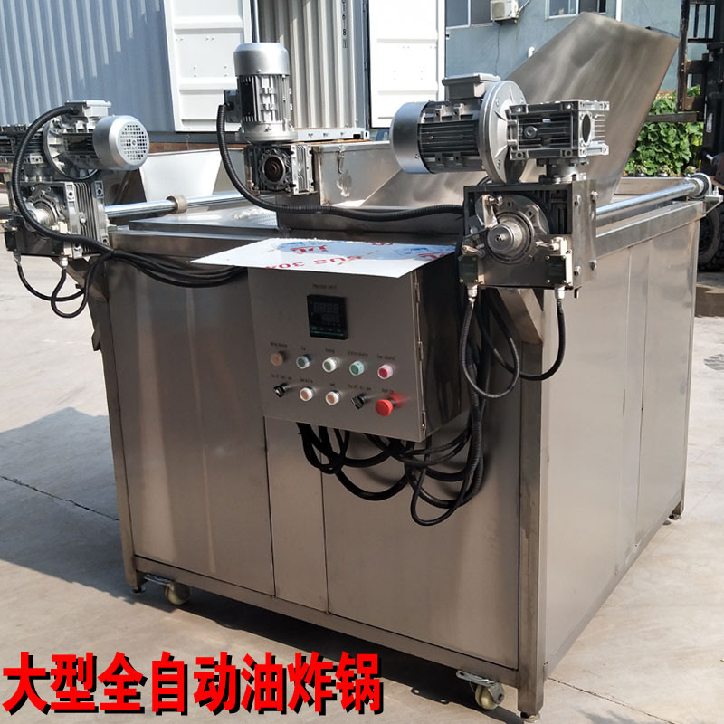 全自动搅拌油炸锅  油水分离1200型油炸锅 大型食品油炸设备