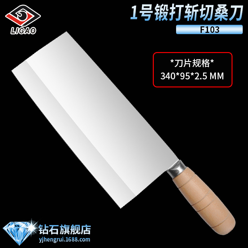 飛寶1號不鏽鋼鍛打斬切桑刀酒店廚房家用砍骨刀切肉片皮廚用菜刀