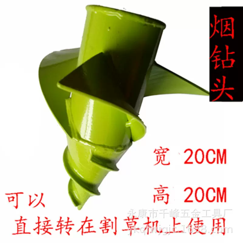 割草机烟钻头烟孔钻头种烟打坑钻头烟钻打孔机烤烟打塘机烟草种植