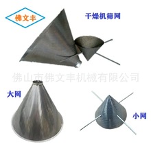 注塑料斗筛网 烘料机筛网 50KG 200KG塑料烘料机筛网 烘干机网筛