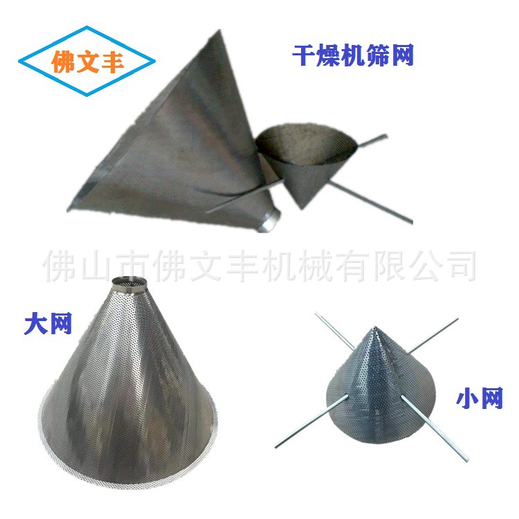 注塑料斗筛网 烘料机筛网 50KG 200KG塑料烘料机筛网 烘干机网筛