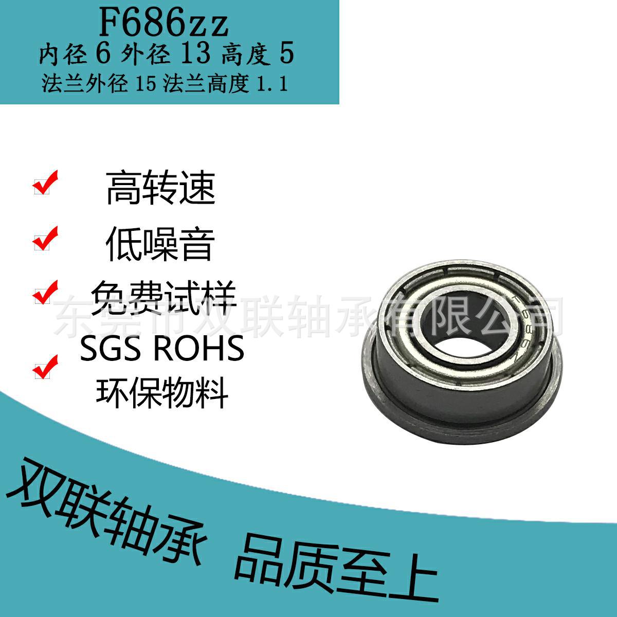 特价供应法兰轴承F686带边F686Z轴承GCr15材料凸缘轴承F686ZZ