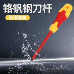 10-Piece Zipper Bag Electric Multifunction Telescopic Screwdriver Set VDE Insulated Screwdriver Kit High Voltage Resistant