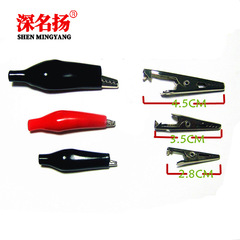 鄂魚夾 小號中號大號鱷魚夾 夾子 測試夾 魚夾 電線夾 電源夾單只