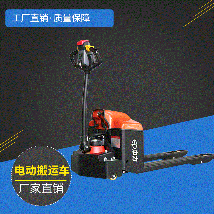 锂電池EPT16-ET/EPT20-ET電動叉車 電動搬運堆高車 倉儲物流叉車