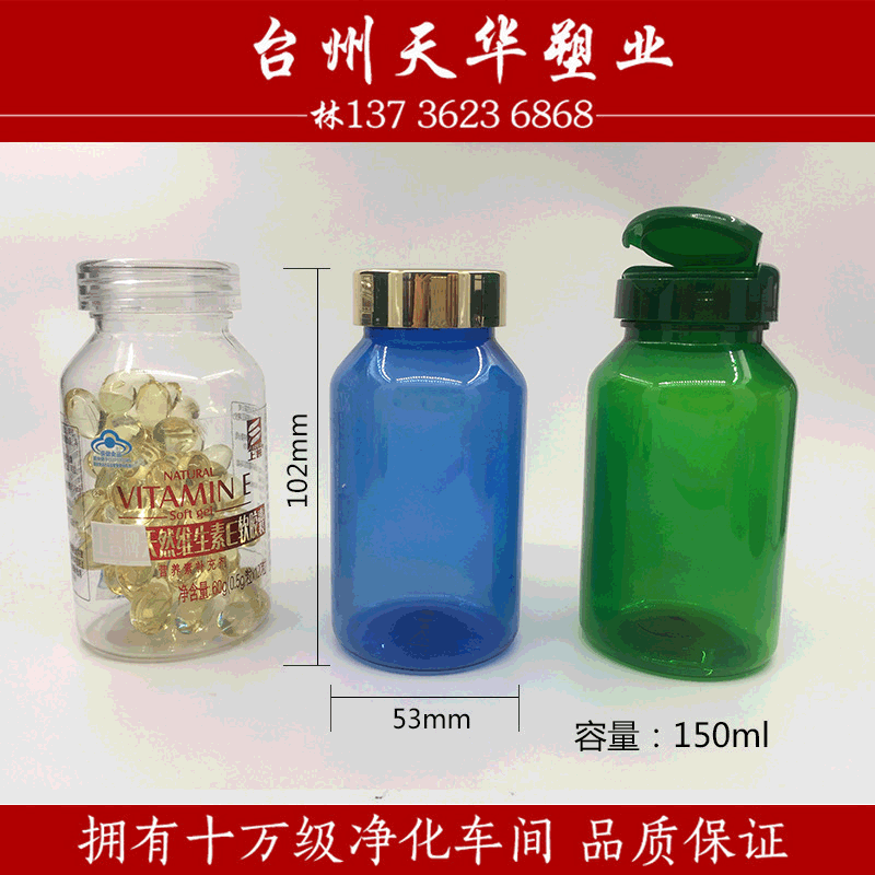 新款150MLpet塑料瓶透明塑料瓶药瓶罐可