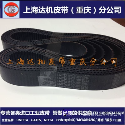 Tool Rubber Transmission – Avtomobil ötürücü kəmərləri