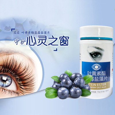 Blueberry Lutein sheet food Chewable OEM OEM Tablet Processing