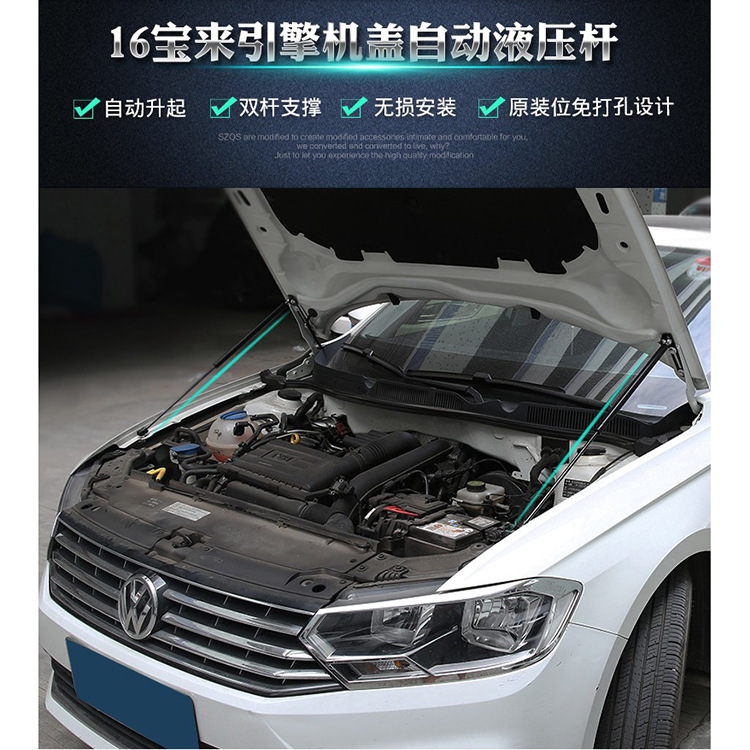 厂家直销2018款宝来改装发动机盖液压杆 机盖气弹簧 改装液压撑杆