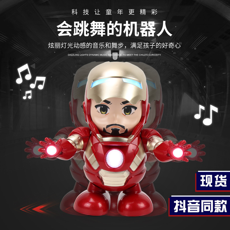 会跳舞的钢铁侠复仇者联盟4电动音乐抖音同款跳舞机器人玩具|ms