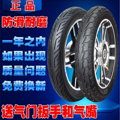 Electric vehicle vacuum tire 14x 2.5 thick 16x 2.125x 3.0 non-slip tire 2.50/2.75-10 steel tire