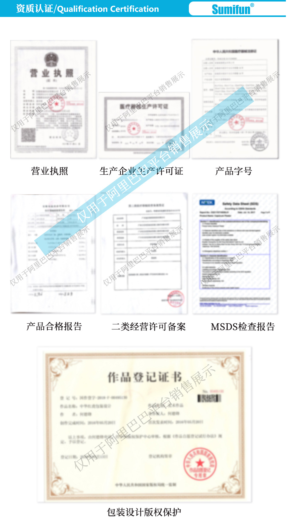 资质证书 - 副本.jpg