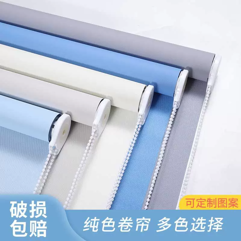 定制加厚双面同色办公室卫生间全遮光卷帘隔热防水窗帘遮阳免打孔