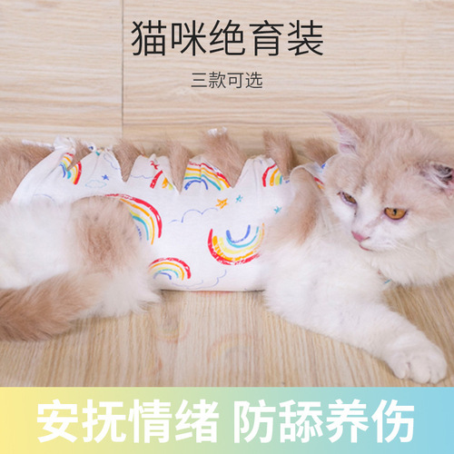 New strap-on post-operative clothing, cat sterilization clothing, surgical clothing, weaning clothing, cotton breathable pet clothing 6