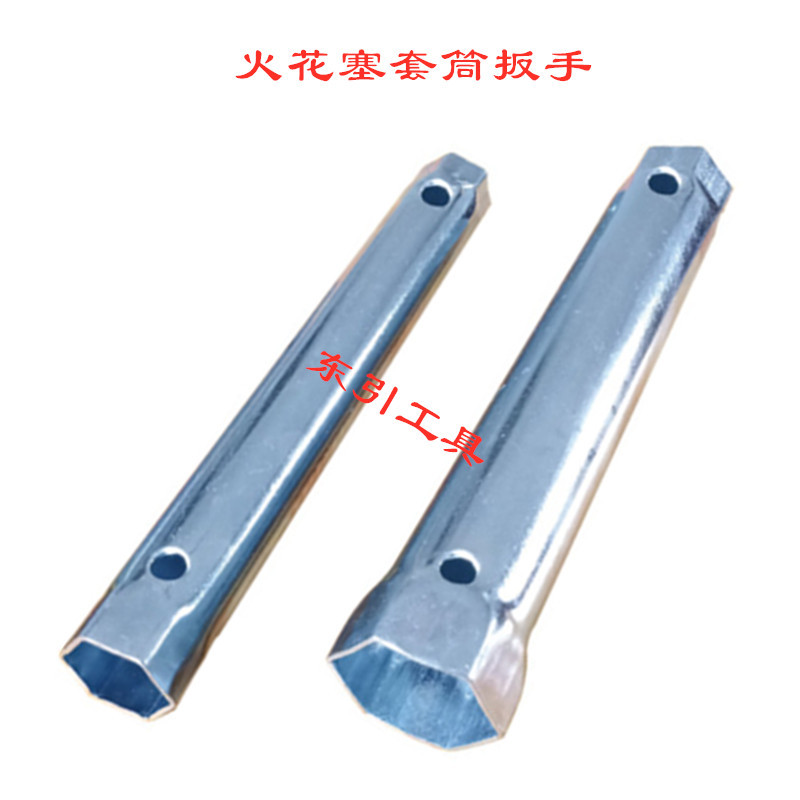 火花塞套筒扳手 空心套管扳手 螺母安装拆卸套装扳手 8-17  8-22