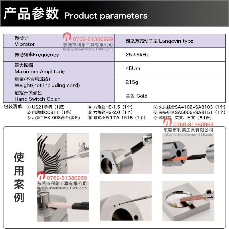 US21(2)产品参数.jpg