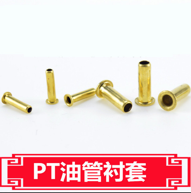 优质PT油管内芯接头 尼龙管衬套衬芯内衬塑料管铜芯 4mm 6mm 8mm