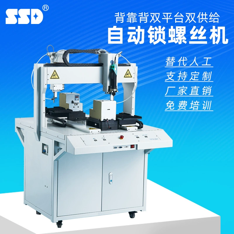 SSD-262 Автоматическая фиксирующая винтовая машина Xiamen завод прямые поставки спина к спине всасывающий винт машина Робот