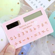 韩国玩具卡通迷你卡片式超薄太阳能可爱计算器 创意便携小计算机