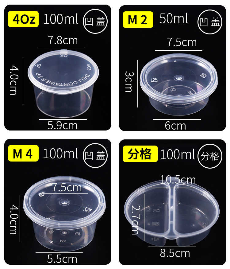 酱汁杯 描述 (3).jpg