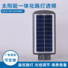 solar energy street lamp lens 60w solar energy street lamp lens Integration Solar lights