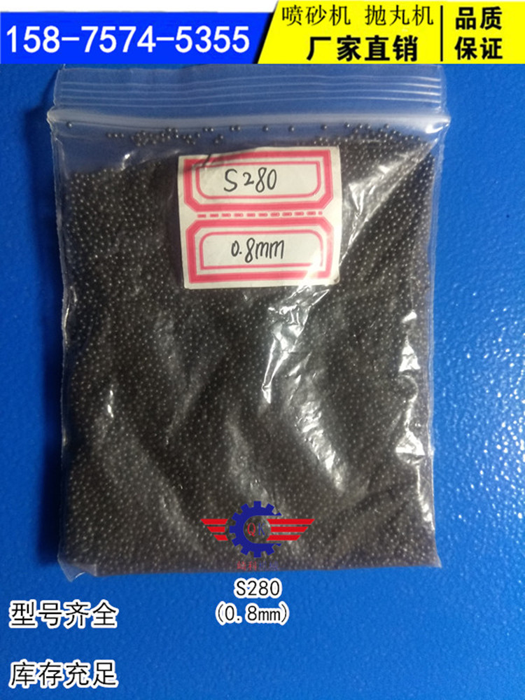 佛山厂家现货供应铸钢丸喷砂机除锈钢丸S280/S330/S390/S460/S550