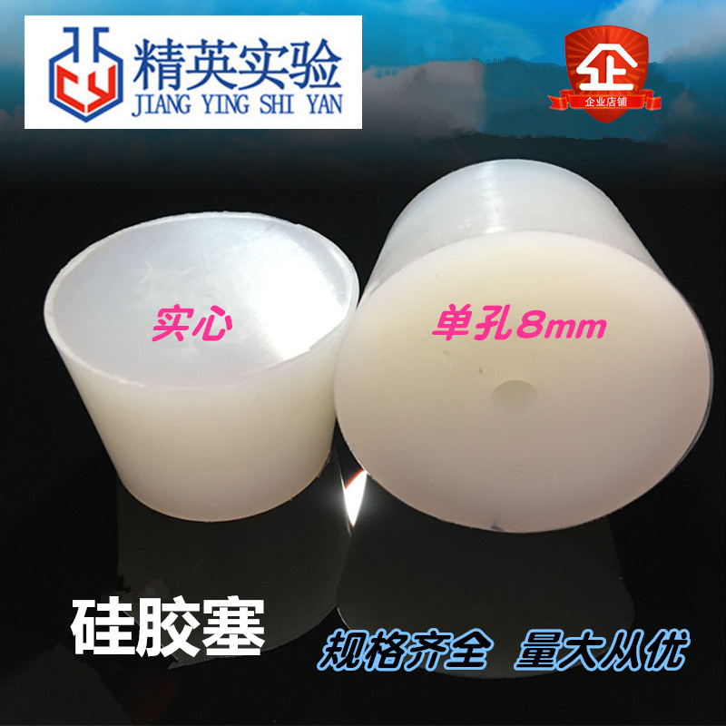 硅胶塞2