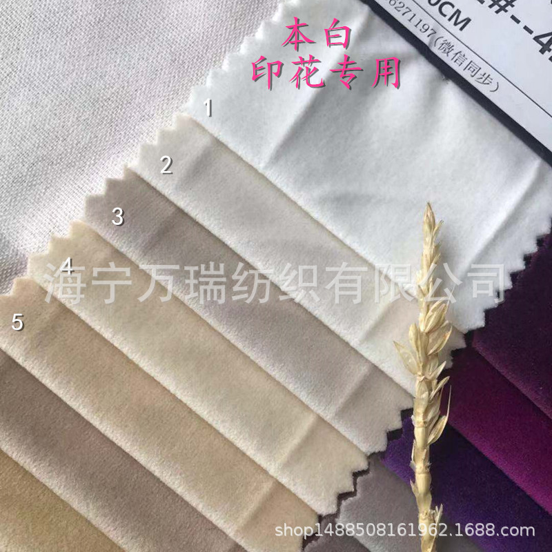 现货绒布面料210g荷兰绒丽丝绒平绒哑光绒沙发布装饰布毛绒面料-阿里巴巴