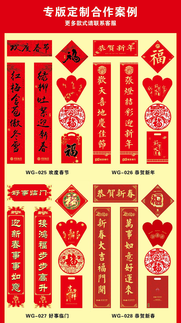 对联印制定做