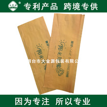 阳光玫瑰套果袋装水果纸袋葡萄果树套袋防虫袋透气降解厂家直供