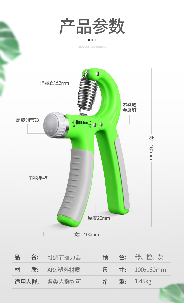 握力器_14