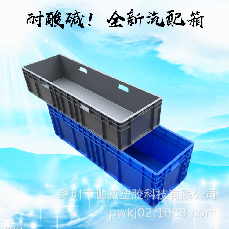 厂家生产塑料EU箱批发 全新料加长胶筐储存 运输专用加长养殖胶箱
