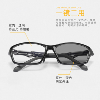 户外新款运动眼镜框TR90护目近视眼镜架防蓝光智能变色框架眼镜男