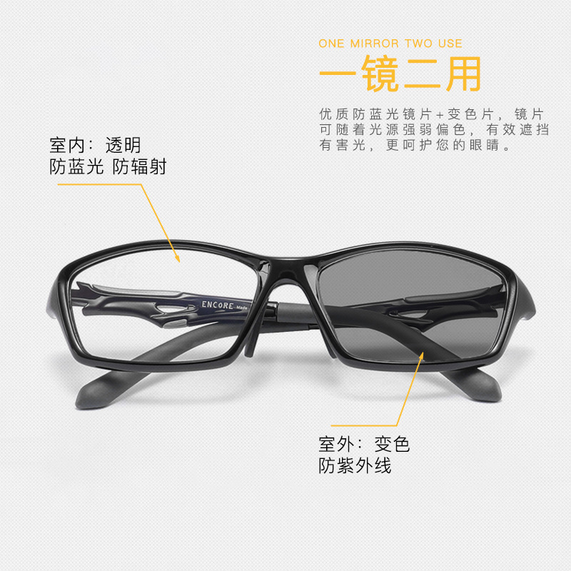 户外新款运动眼镜框TR90护目近视眼镜架防蓝光智能变色框架眼镜男