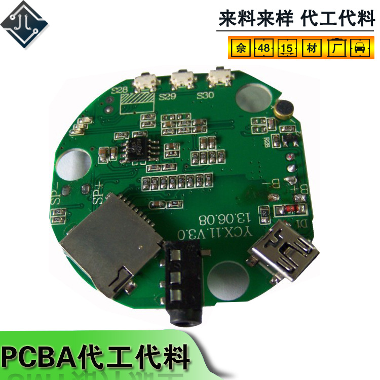 smt贴片加工 pcb电路板插件加工后焊组装加工厂代料代工来样加工