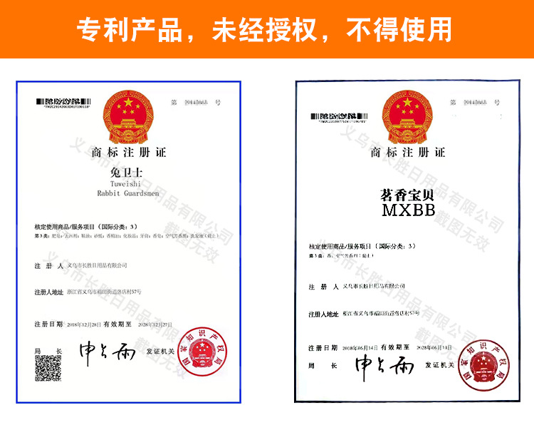 商标专利证书_01