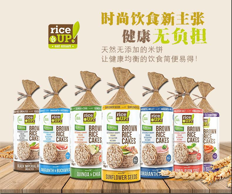保加利亚RICEUP甘齿记糙米饼健康代餐饱腹运动零食7种口味120克|ms
