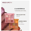 Hold Live red velvet honey eye shadow pearly matte nine -color waterproof long -lasting three -dimensional earth color HL366