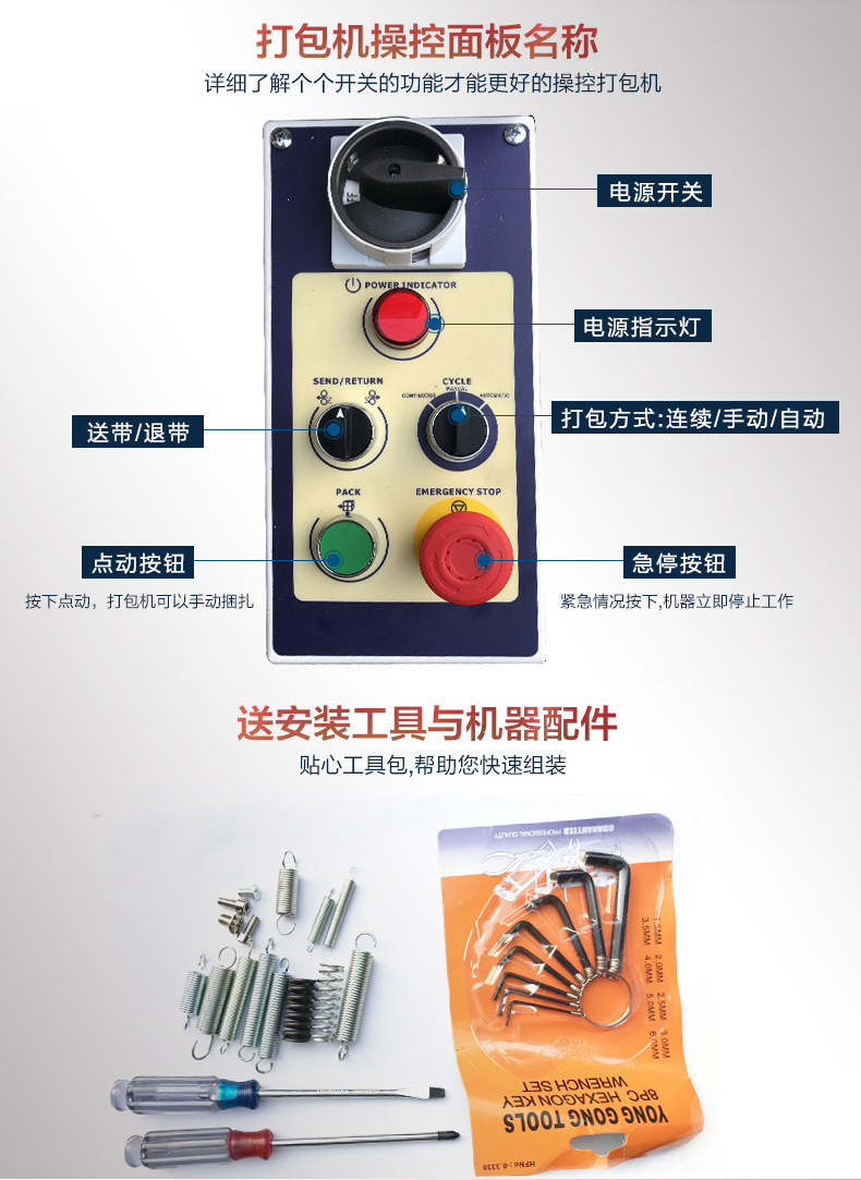 Yongchuang MH-301 strapping machine, hot melt pp tape plastic carton rapid strapping machine, strapping and packaging machinery detail image 10