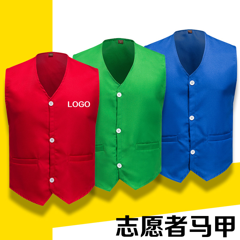 广告衫马甲 定制志愿者义工马甲背心 定做活动宣传促销工作服印字|ms