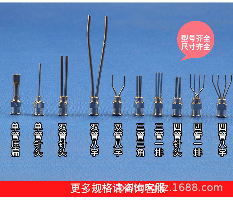 不锈钢针头多管针头点胶针头全不锈钢针头4管针头3管针头双管三四