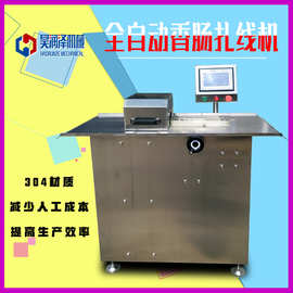 厂家供应 电动香肠扎线机 不锈钢 烤肠自动扎线分段机 品质保障