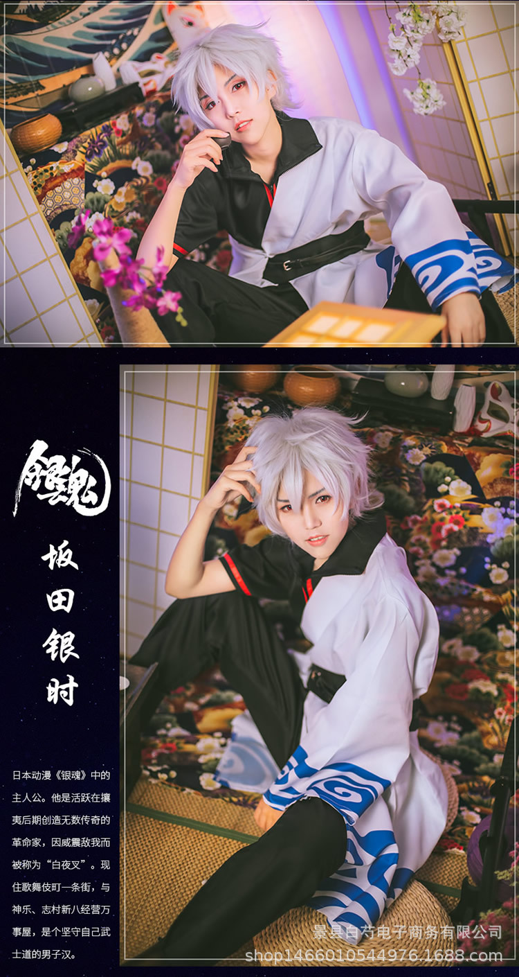 银魂坂田银时cosplay服装假发洞爷湖靴子银桑阿银动漫服装现货-阿里巴巴