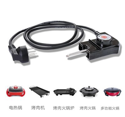 厂家直售 电火锅三孔插头电源线电热锅调温线电炒锅 电源线批发