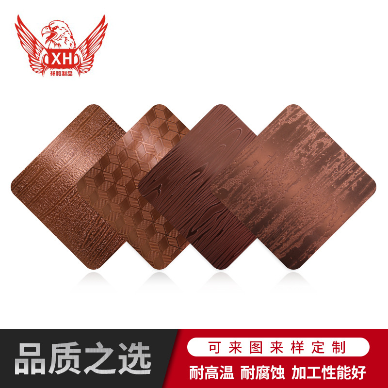 304不锈钢板香槟金磨砂扇形图案板材 彩色不锈钢板材加工定做批发