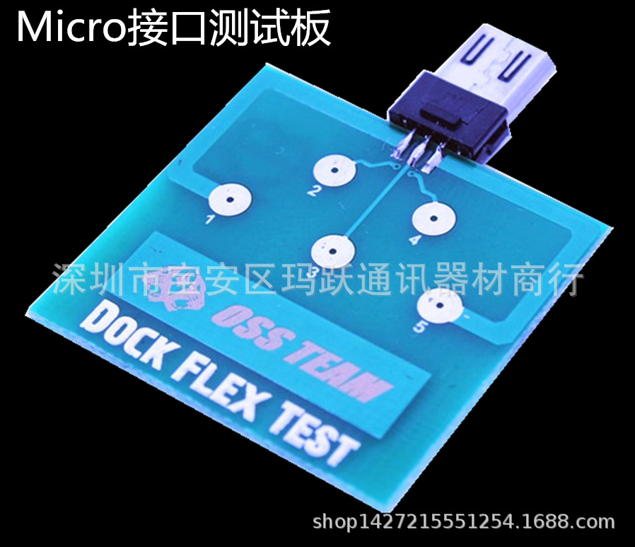 Tail plug cell u2 Test Board Small plates Apple series micro Test Board Apple Android Disassemble testing