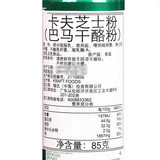 Порошок сыра кафла 85 г выпечка сырья китайский сыр бамагин порошок