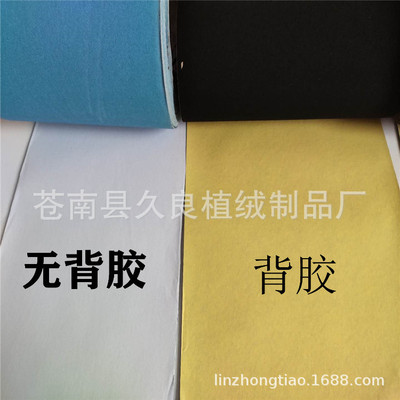 Manufactor Produce black Flocking Self adhesive Environmental flocking cloth goods in stock Of large number supply cutting Arbitrarily Specifications