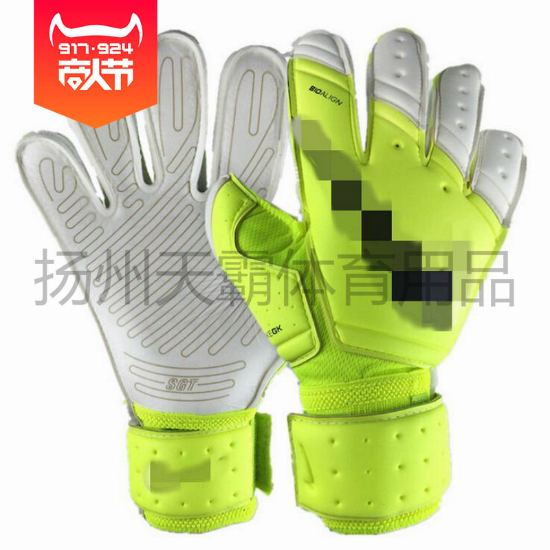 守门员手套成人儿童带护指加厚乳胶防滑门将手套比赛训练